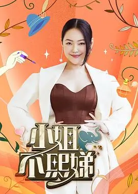 职人挑战韩国综艺海报